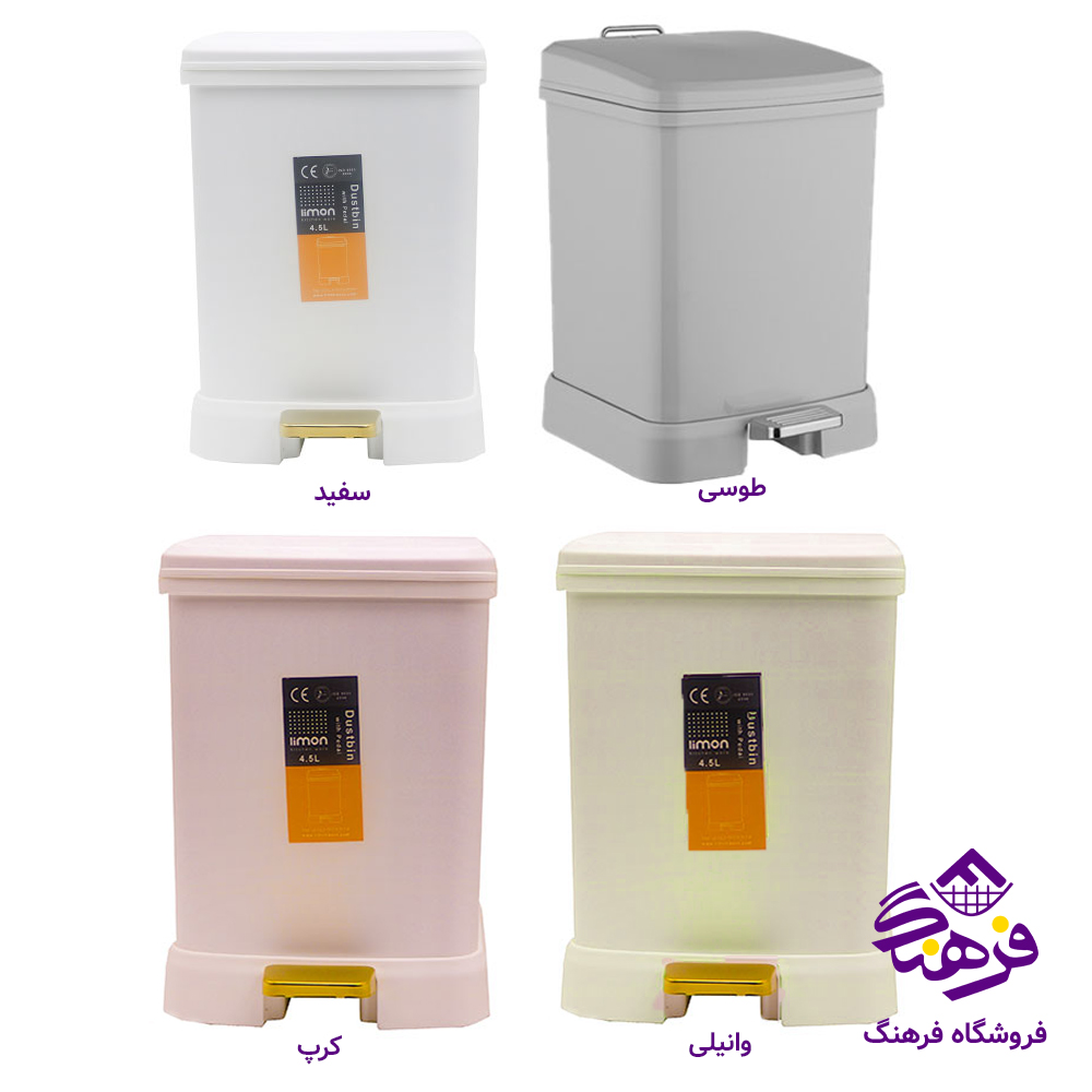 سطل ليمون 4گوش 4/5ليتر