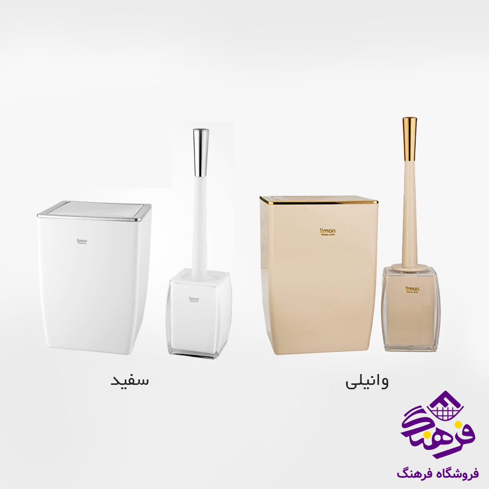 سطل و فرچه لیمون مدل کلاسیک
