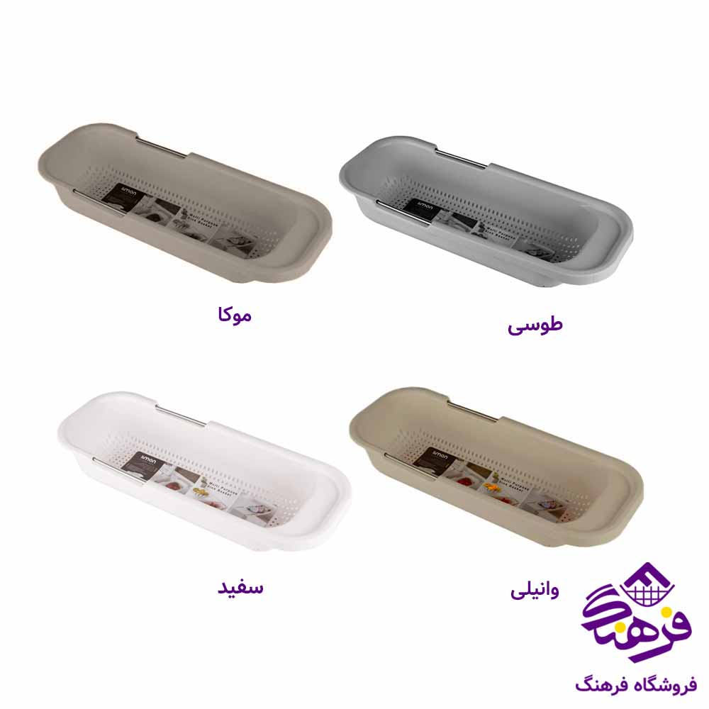 سبد سینک لیمون