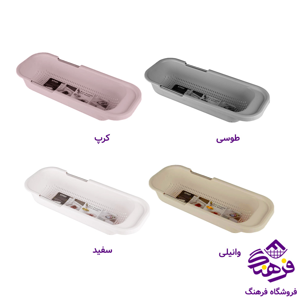 سبد سینک لیمون