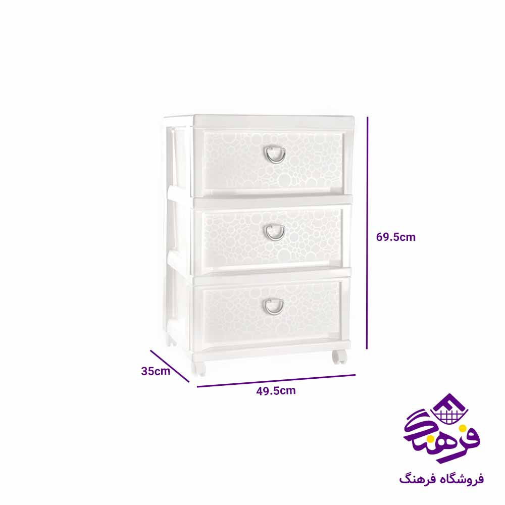 دراور 3طبقه لیمون شماره 2 