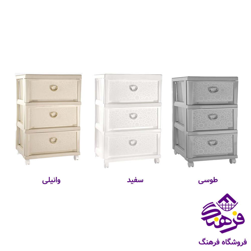 دراور سه طبقه شماره 2 لیمون