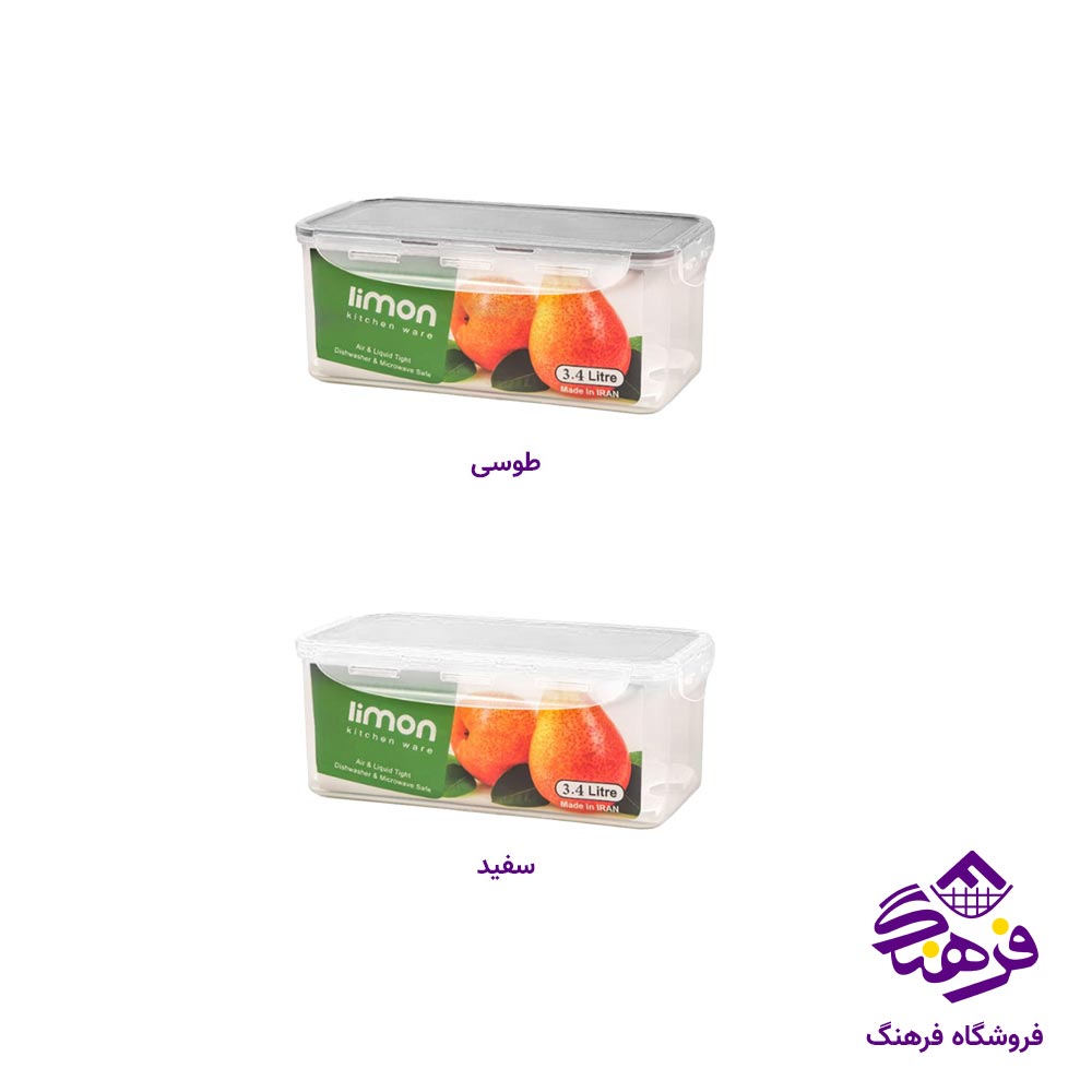 ظرف فریزری مستطیل لیمون (3.4 لیتر)
