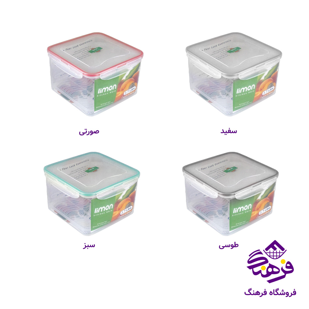 ظرف نگهدارنده 3.7 لیتر لیمون