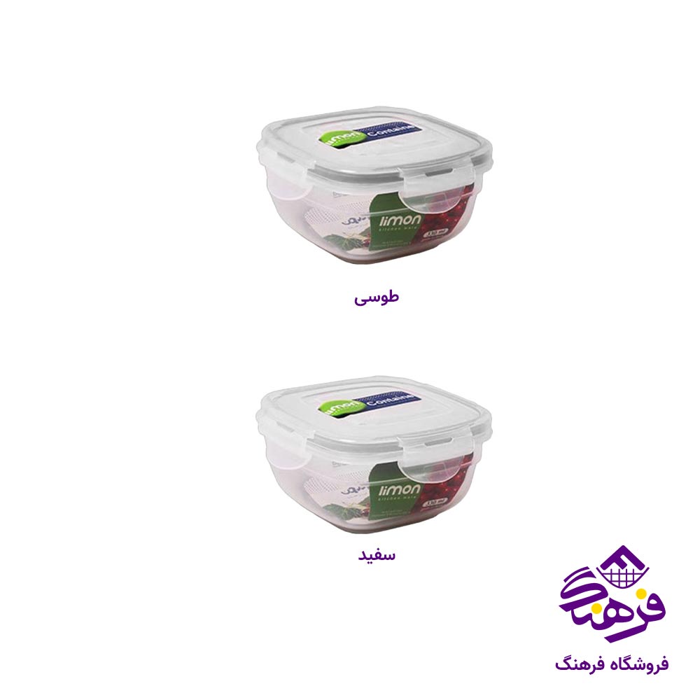 ظرف فریزری مربع لیمون (330 میل)