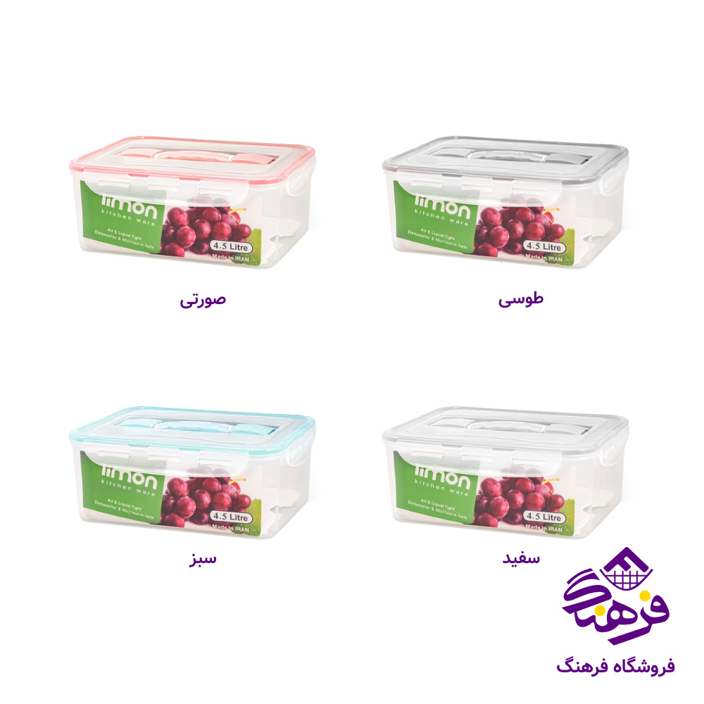 فریزری لیمون 4/5 دسته دار