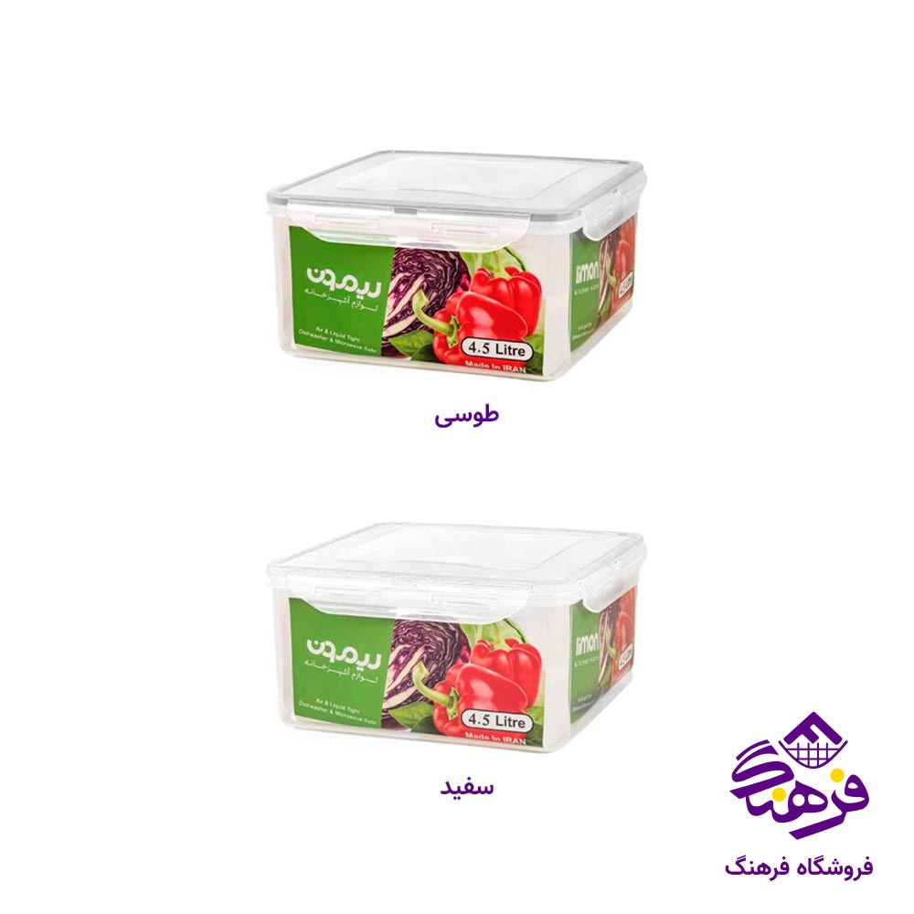 ظرف فریزری مستطیل لیمون (4.5 لیتر)
