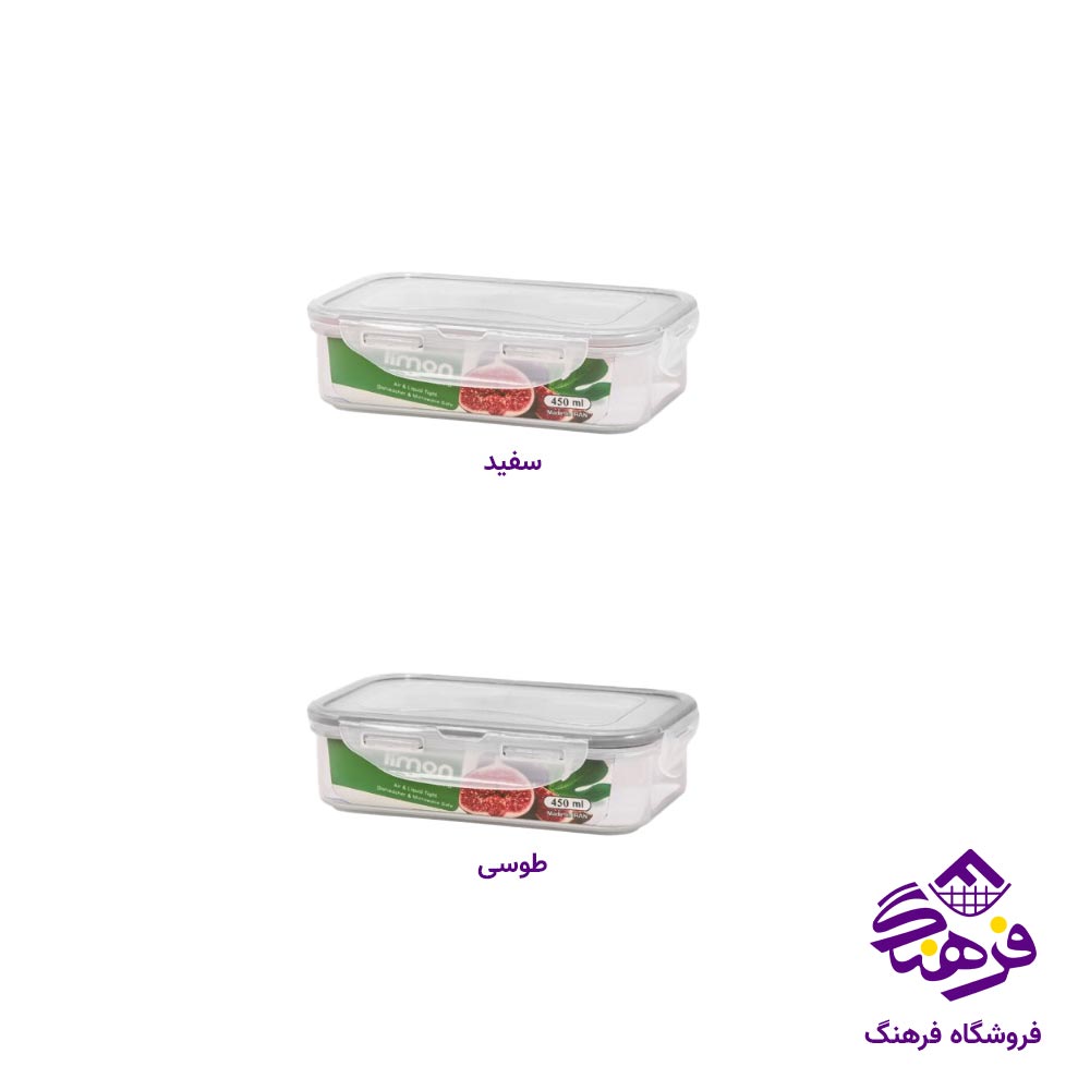 ظرف فریزری مستطیل لیمون (450 میل) 