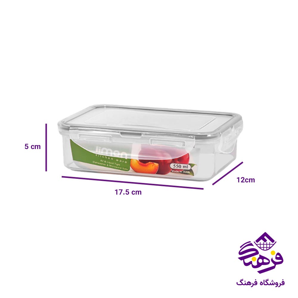  ظرف فریزری لیمون مدل مستطیل (550 میل)