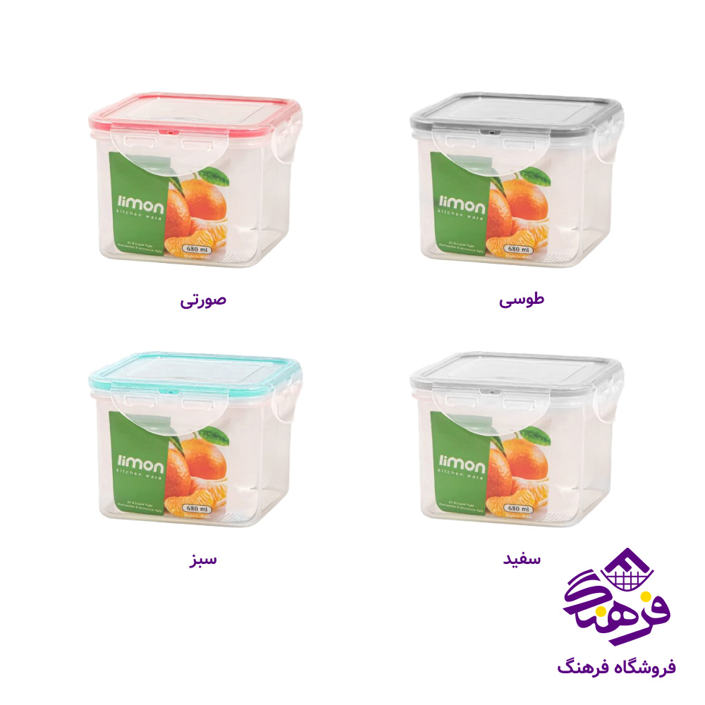 ظرف نگهدارنده 680 میلی لیتر لیمون