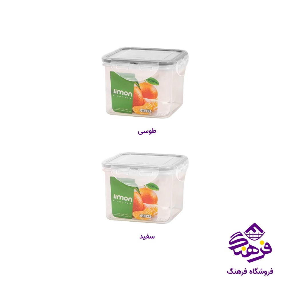 ظرف فریزری لیمون مدل مربع (680 میل)