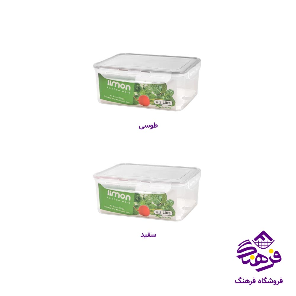 ظرف فریزری لیمون مدل سبزیجات