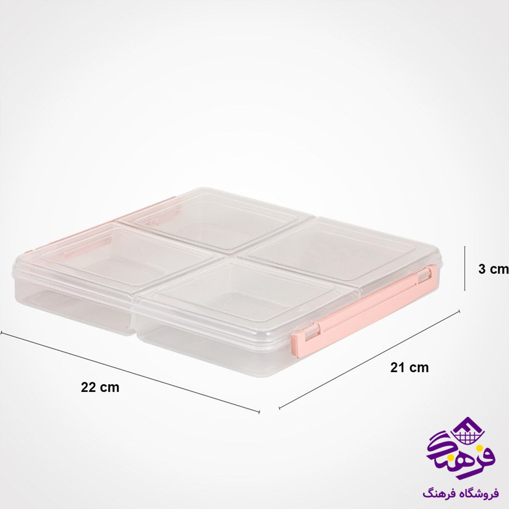 ظرف نگهدارنده 4 خانه کوچک لیمون