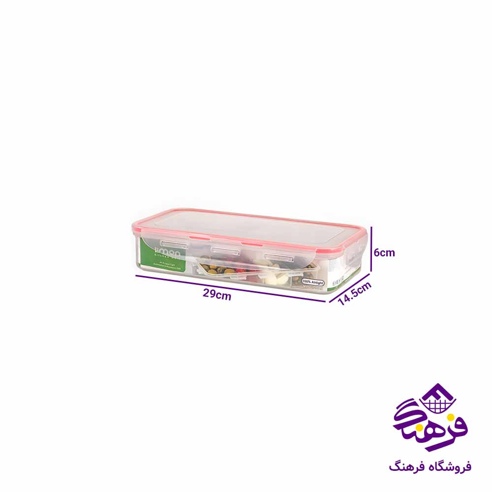 ظرف فریزری لیمون مدل چهارخانه مستطیل 