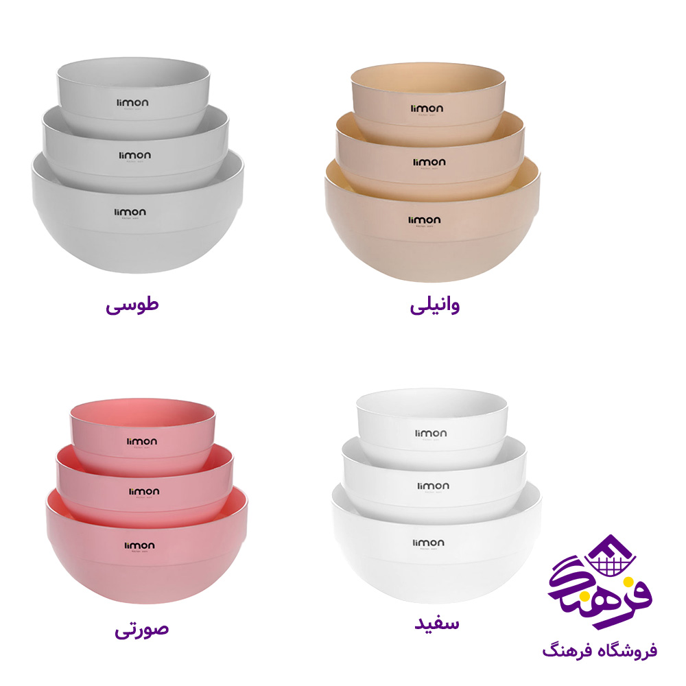 کاسه لیمون گرد