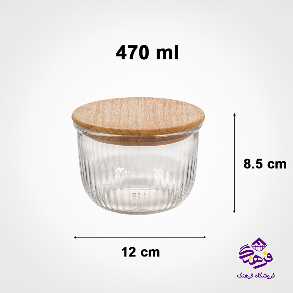 کاسه لیمون شیاردار 470 میلی لیتری درب چوبی
