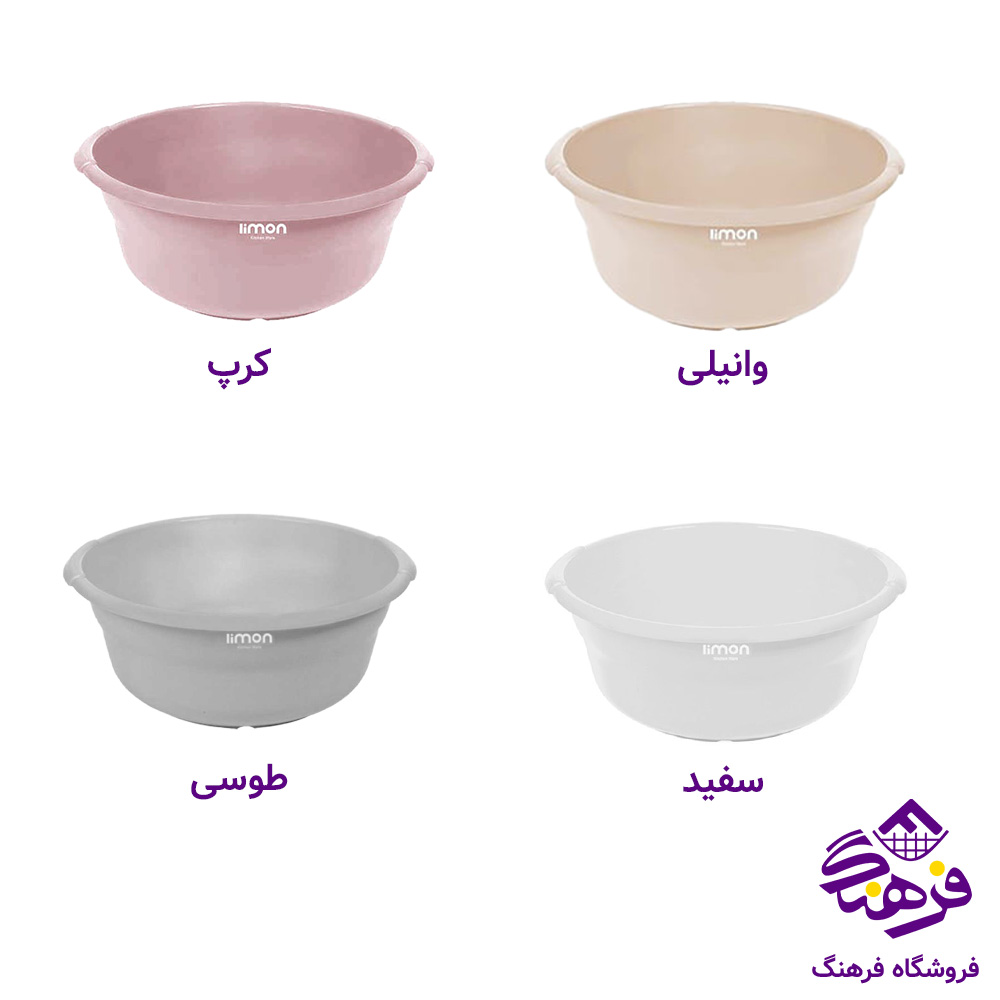 لگن گرد شماره 1 لیمون