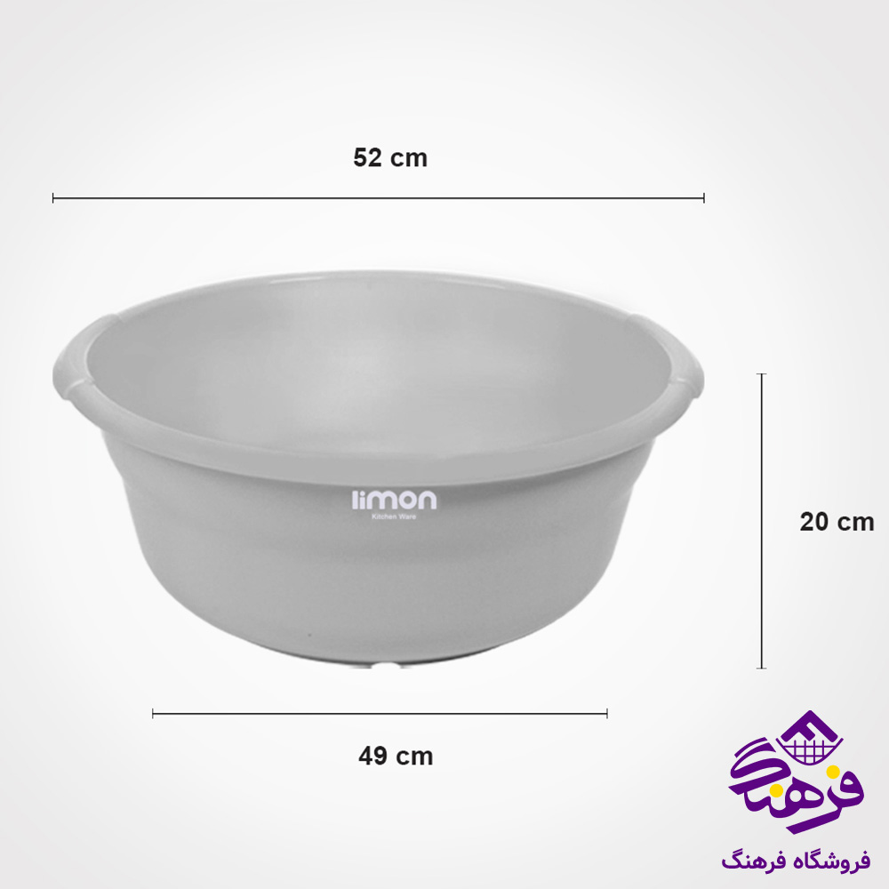 لگن گرد شماره 1 لیمون