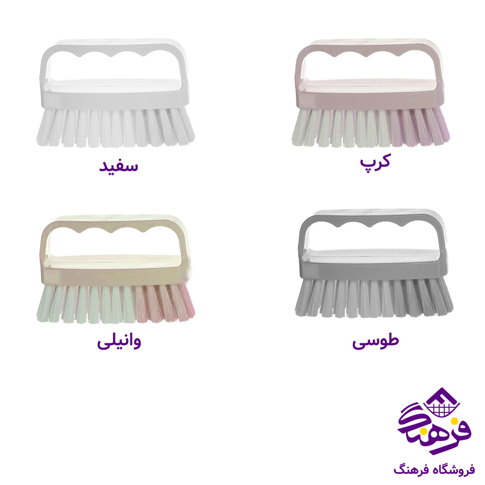 فرچه یقه شوی لیمون