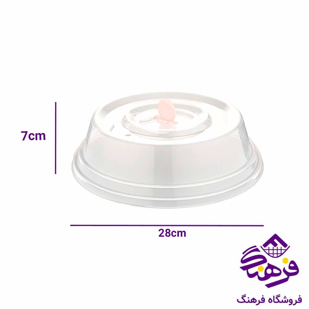 درپوش ماکروفر بزرگ لیمون