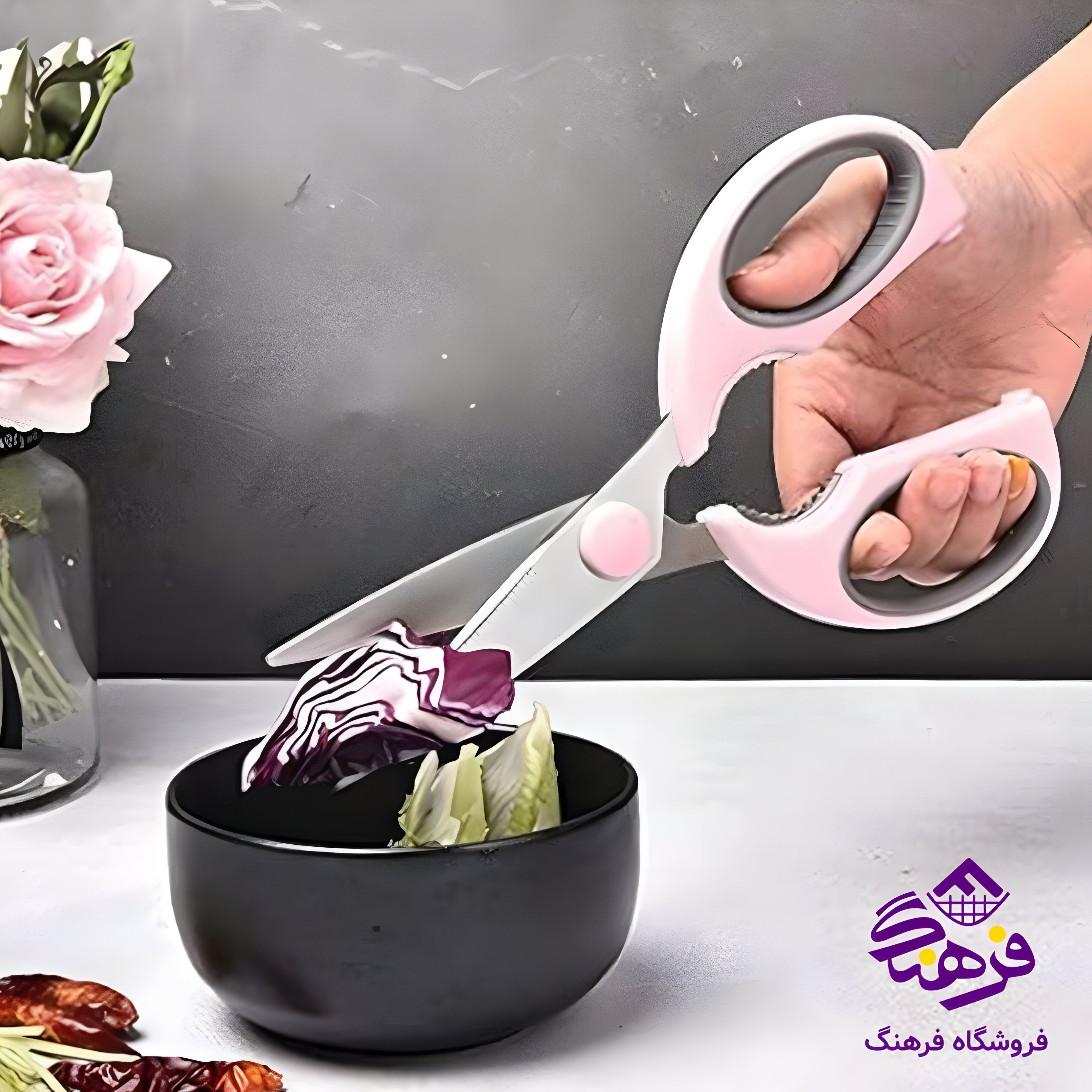 قیچی اشپزخانه غلافدار
