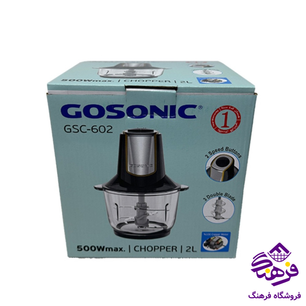 خردکن گاسونيک 602 GSC