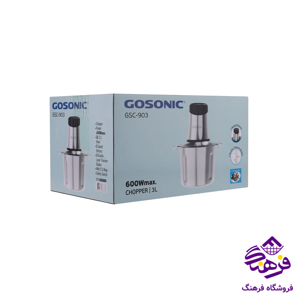 خردکن گاسونيک GSC 903