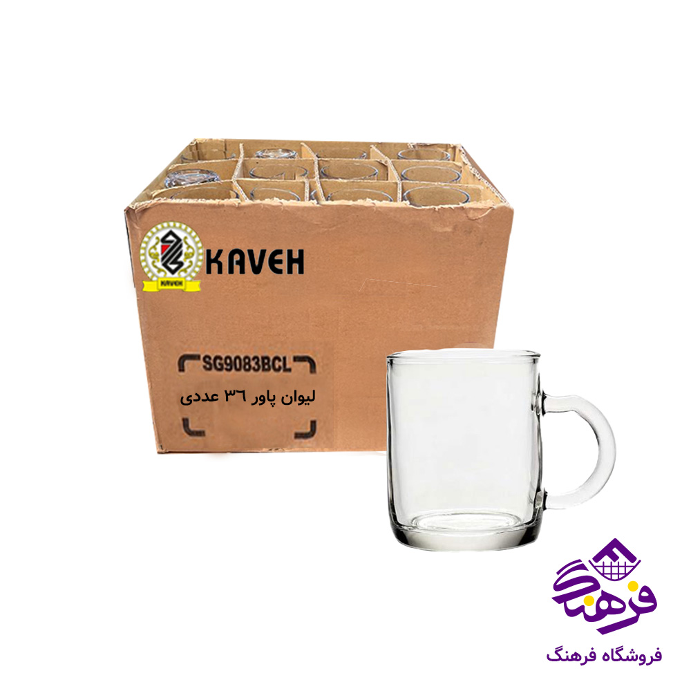 لیوان پاور دسته دار فله کاوه (36عددی)