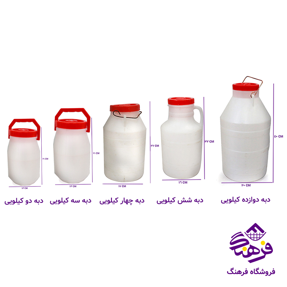 دبه 6کیلو