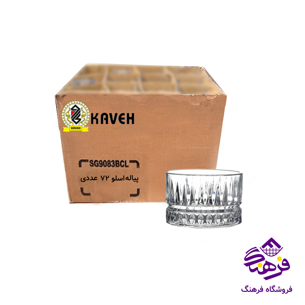 پياله اسلو 6 فله کاوه 72عددي