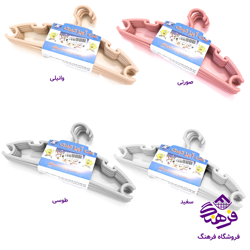چوبلباس کودک ارمان