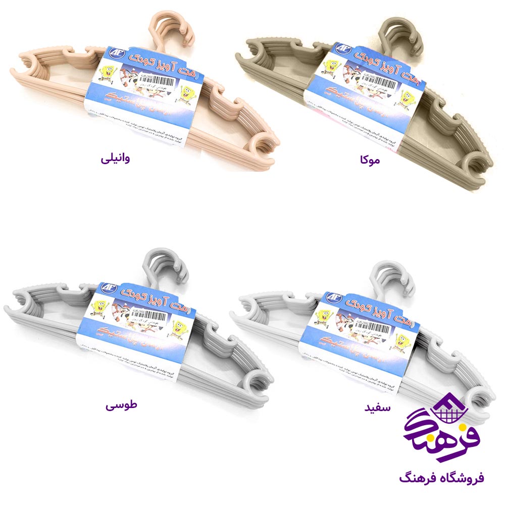 چوبلباس کودک ارمان