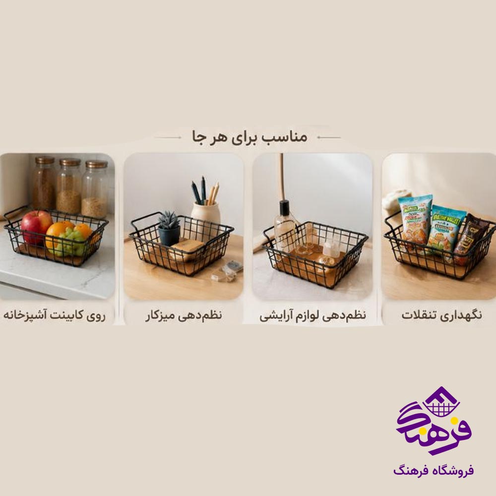 سبد میوه کالچر کف چوب مربع