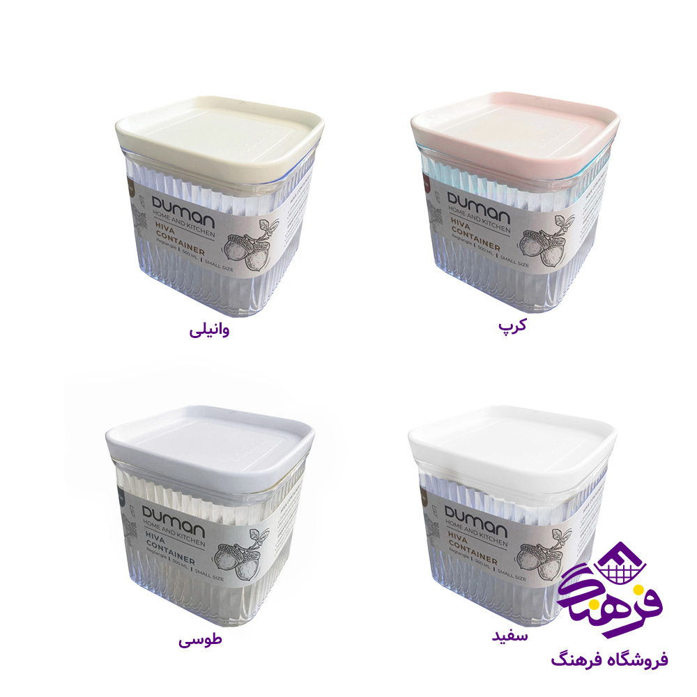 حبوبات دومان هیوا کوچک 166