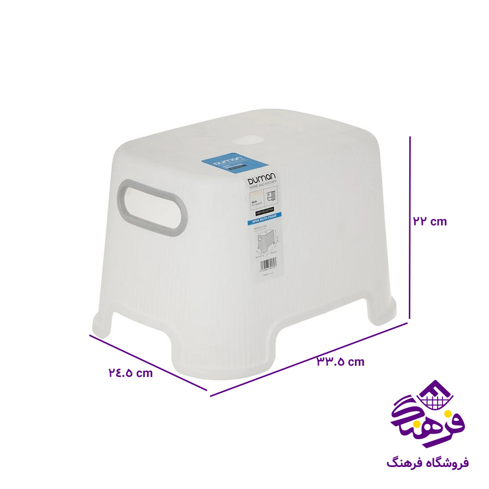 صندلی حمام  دومان هیوا 179