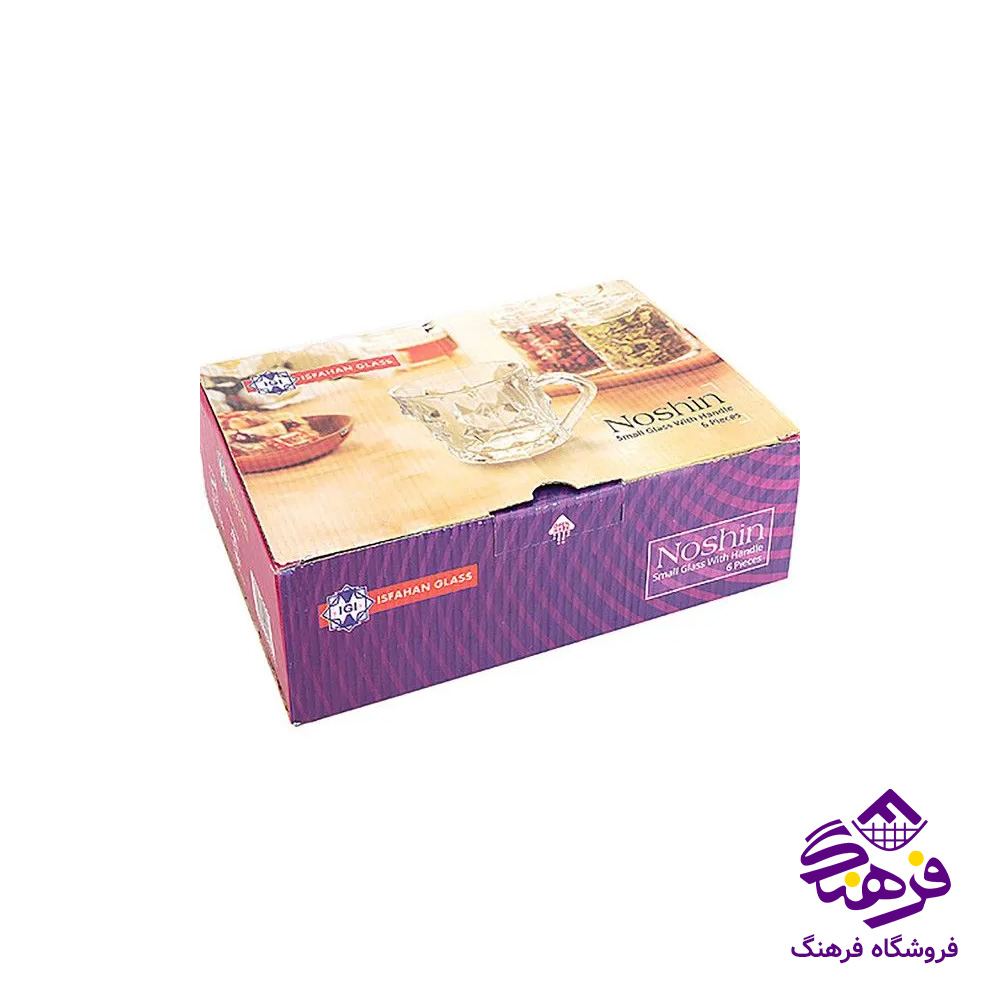 نيم ليوان اصفهان نوشين دسته دار کادو (8دک) 443