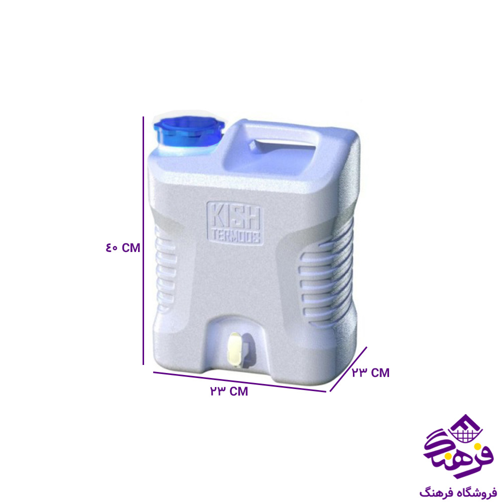 دبه کیش 25لیتر