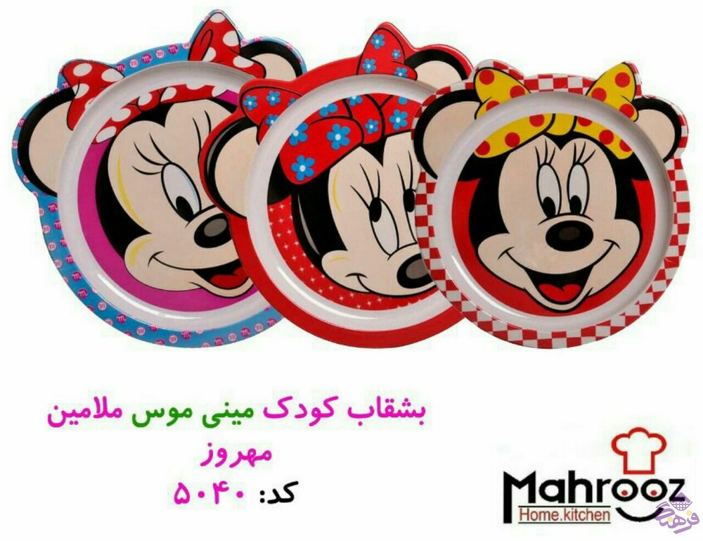 بشقاب مهروز میکی موس 5040