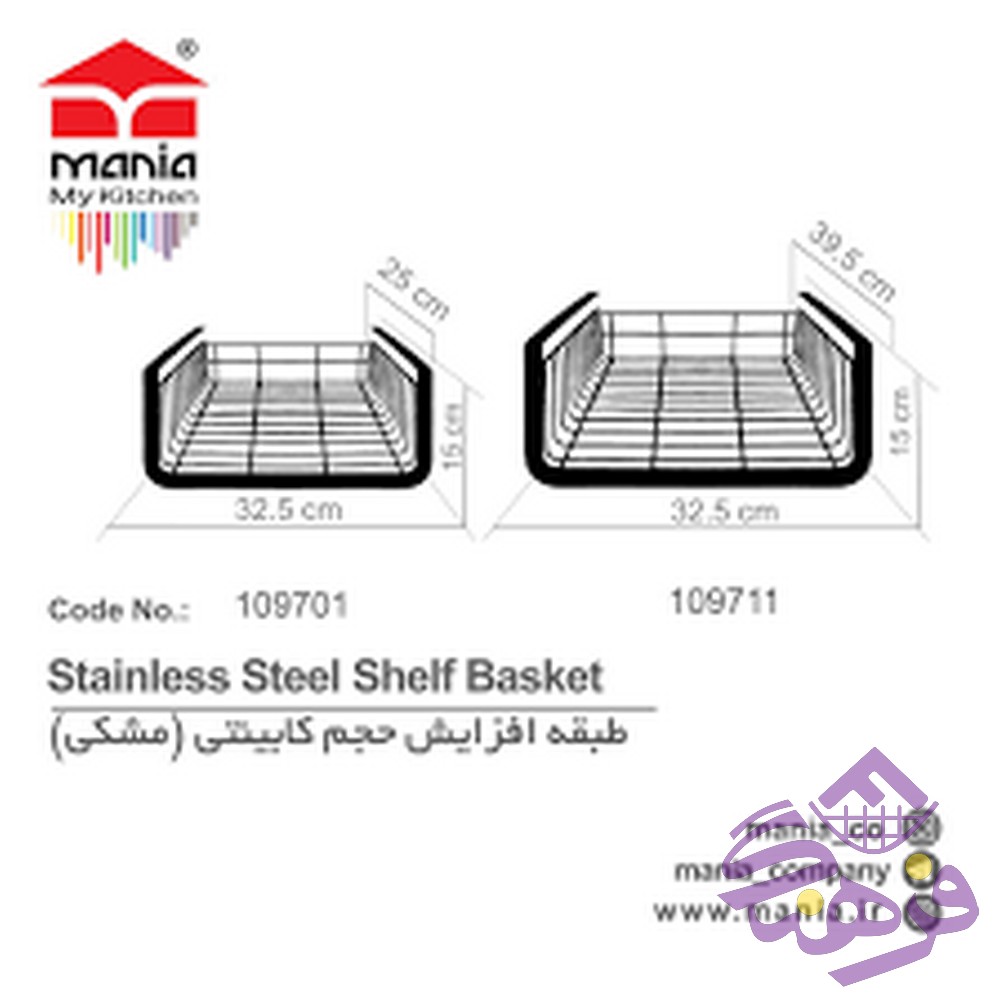 طبقه افزایش حجم کابینت مانیا کوچک