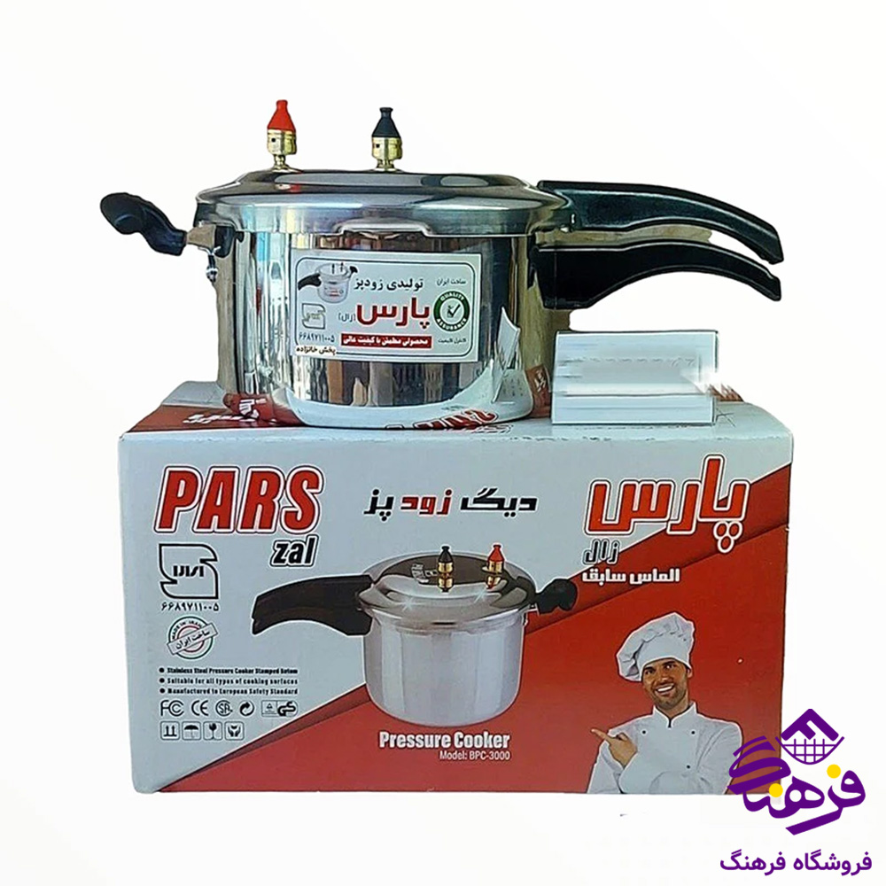 زودپز پارس 6 نفره