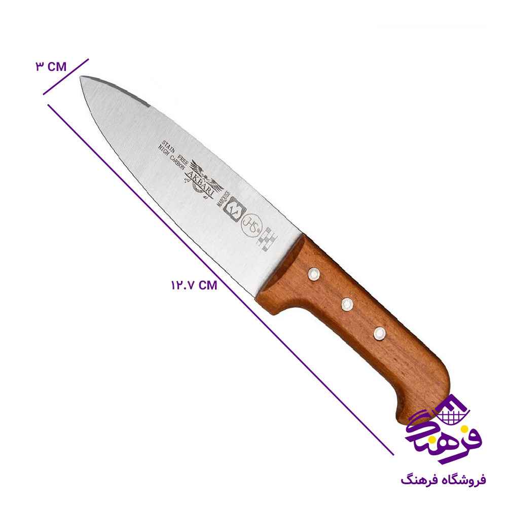 کارد اشپزخانه اکبري WS22