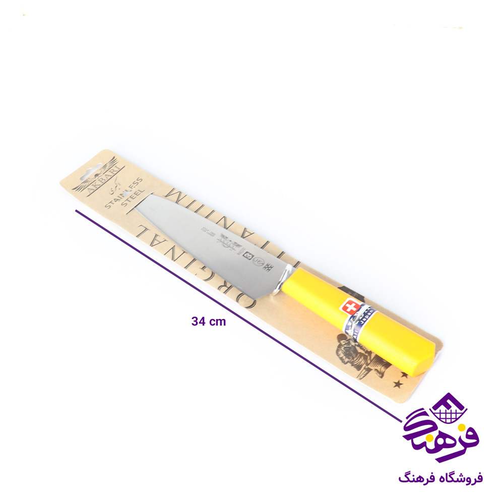 کارد اشپزخانه اکبري PP28