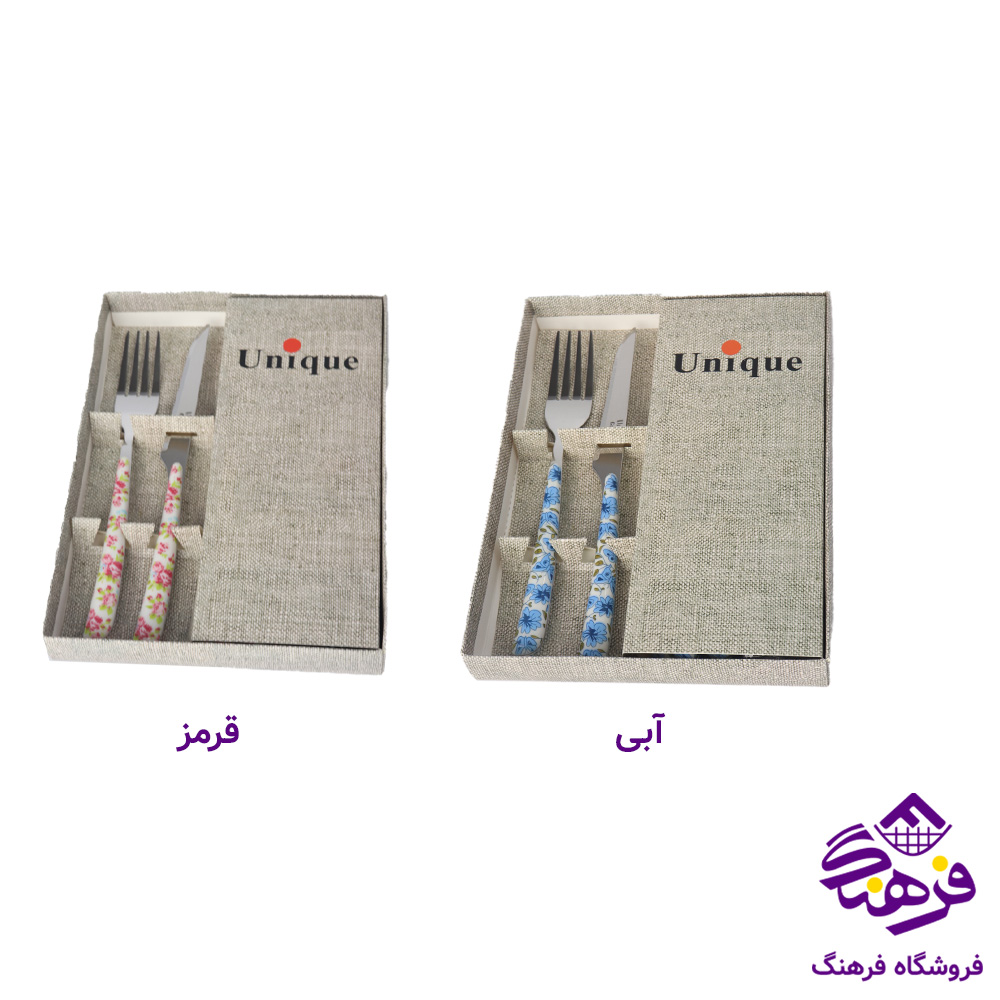 کاردوچنگال یکتیکه جعبه ای یونیک