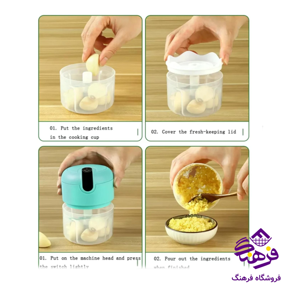 خردکن شارژی کوچک