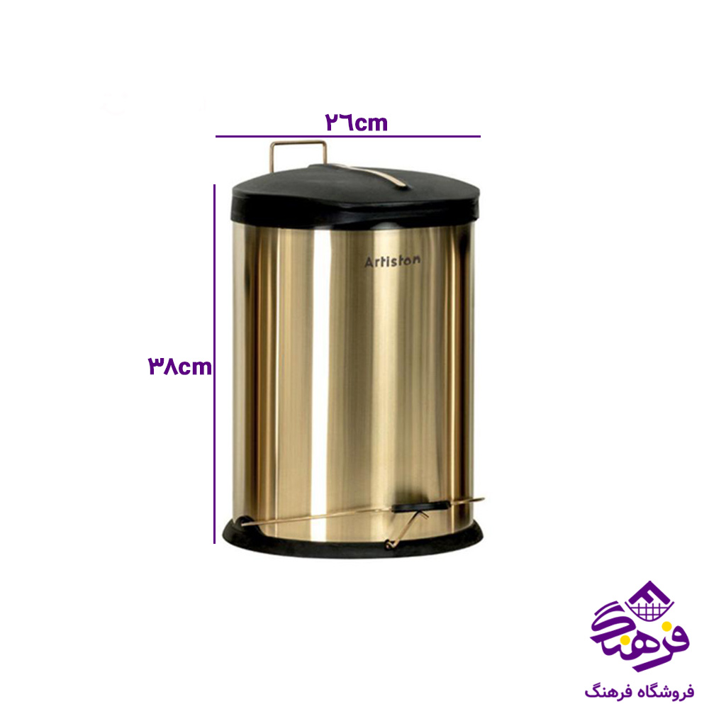 سطل پدالی طلایی ارتیستون 12 لیتری کد 30129