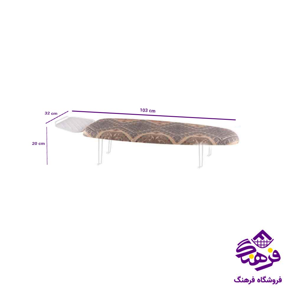 میز اتو پایه کوتاه ارتیستون کد 1040