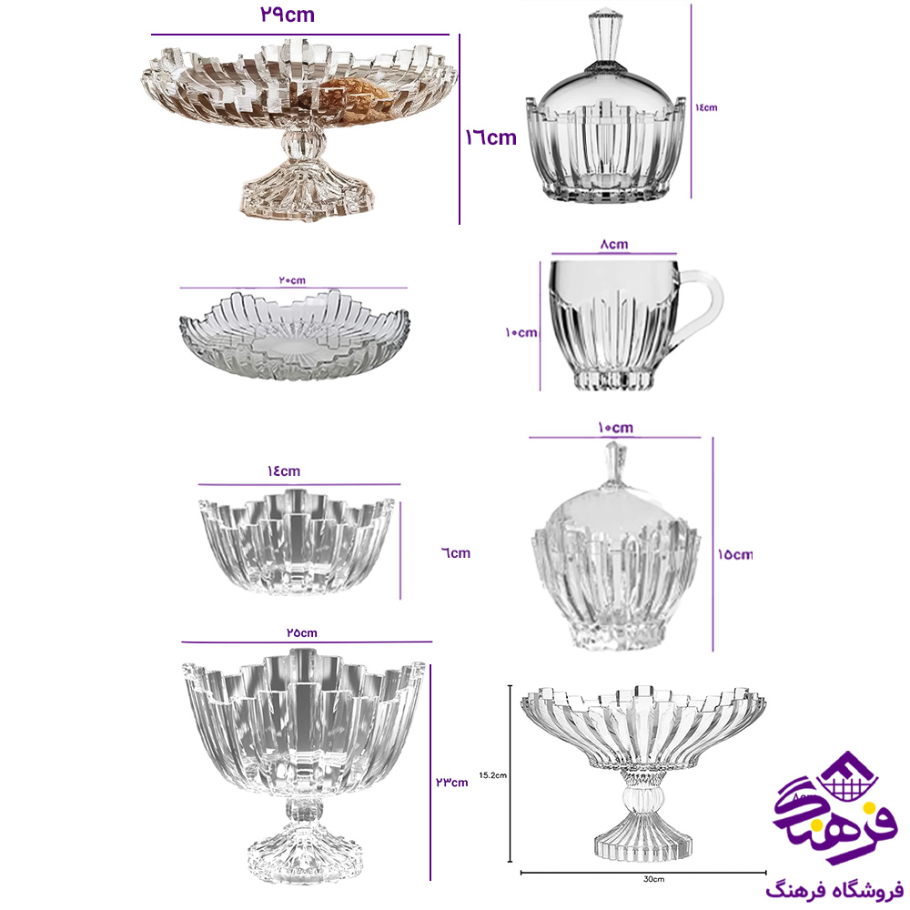 سرویس پذیرایی 25 پارچه برلین پایه دار