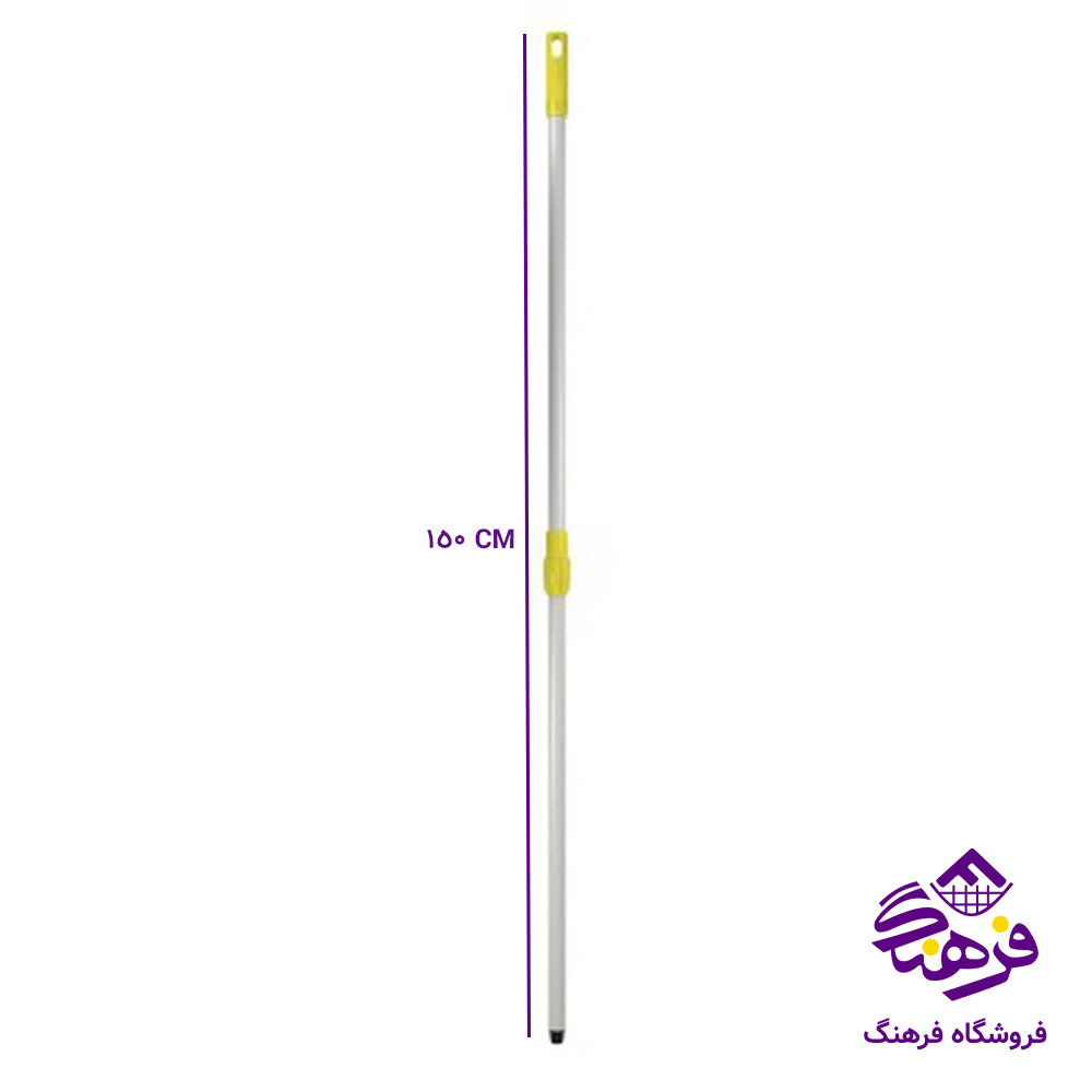 دسته فلزي تلسکوپي 150سانت مهسان 20161