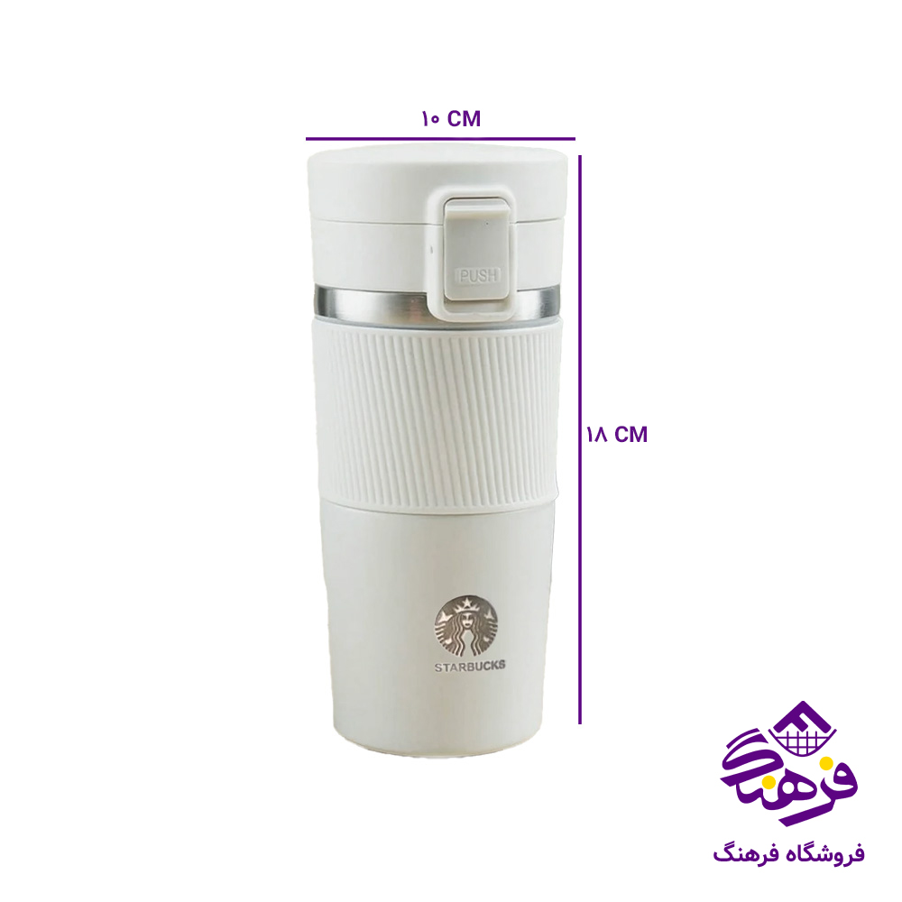 تراول ماگ استار باکس دور سیلیکونی 380میل