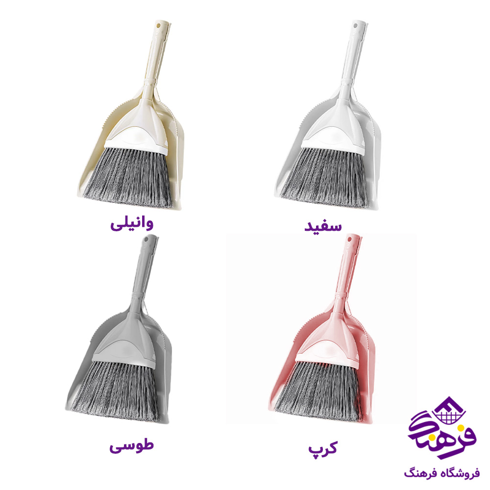 جاروخاک انداز ارج کوچک 164